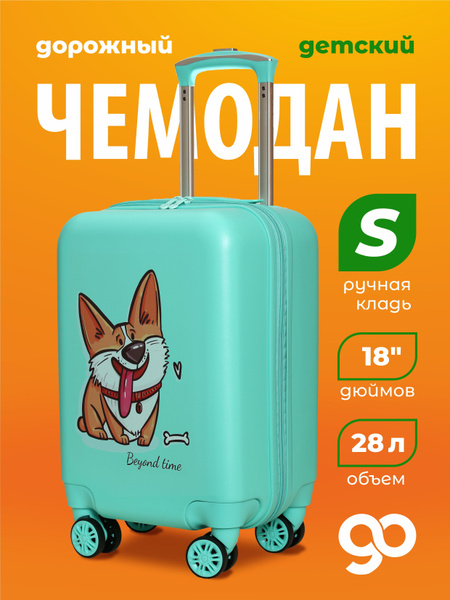 Beyond Time Чемодан детский Поликарбонат 49 см 28 л - купить с ...