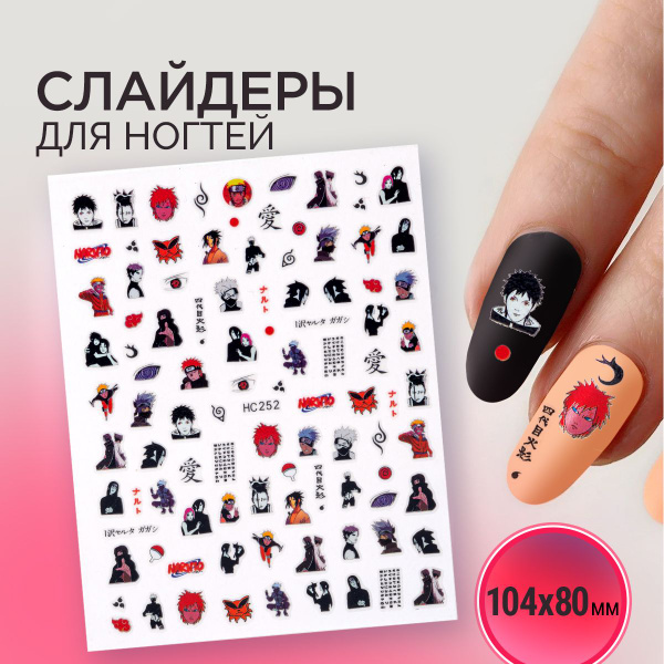 Слайдеры для ногтей Аниме. Наклейки для ногтей Иероглифы. Стикеры для ...