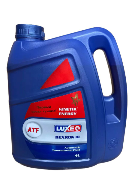 Масло - LUXE-OIL - ATF Dexron-III - 4л - купить по выгодной цене в ...