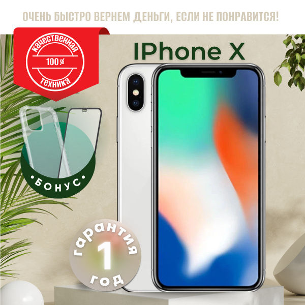 Смартфон Apple iPhone X - купить по выгодной цене в интернет-магазине ...