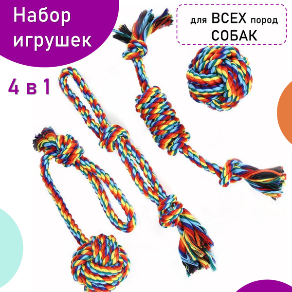 Игрушки для собак мелких, средних и щенков крупных пород. Игрушки из ...