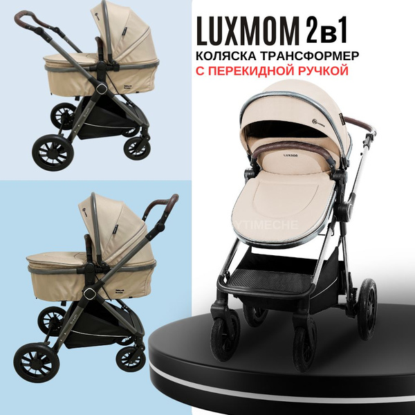 Коляска для новорожденных 2 в 1 Luxmom A4, трансформер с перекидной ...
