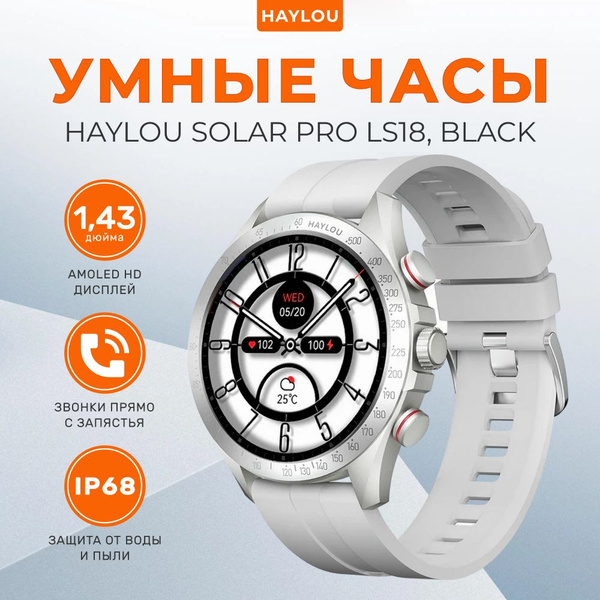 Купить смарт-часы Haylou Solar Pro, экран 1.43" - купить по низким ...