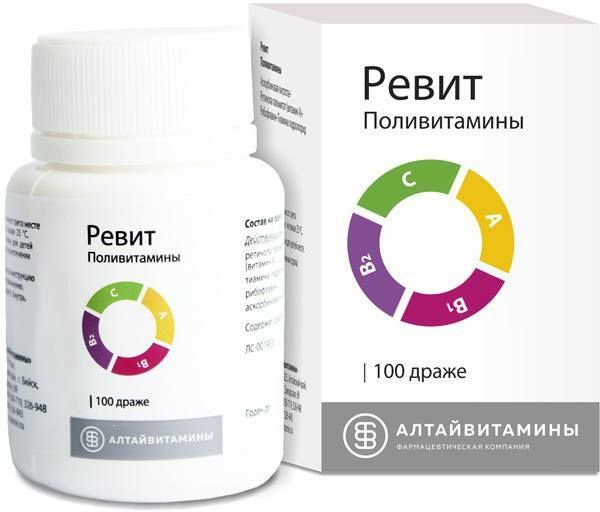 Ревит, драже, 100 шт. купить на OZON по низкой цене (791338718)