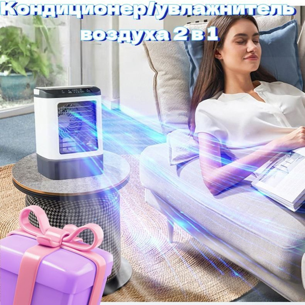 Мобильный кондиционер кондиционер переносной для дома купить по ...