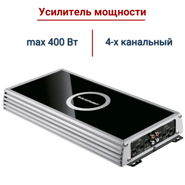 Автомобильный усилитель мощности Blaupunkt GTA-470 , 4 канальный купить ...