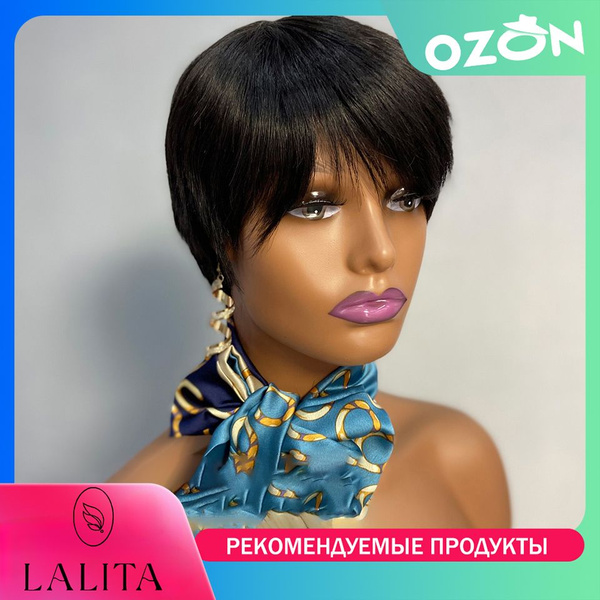 парики женские из натуральных волос,парики женские короткие,LALITA ...