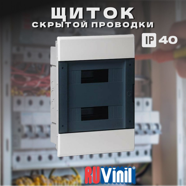 Щиток скрытой проводки на 24 модуля с прозрачной дверцей 415x299x103 мм ...