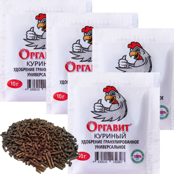 Оргавит Удобрение - купить с доставкой по выгодным ценам в интернет ...