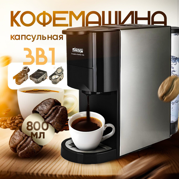 Автоматическая кофемашина FANCY BRAND Кофемашина_3в1, черный ...
