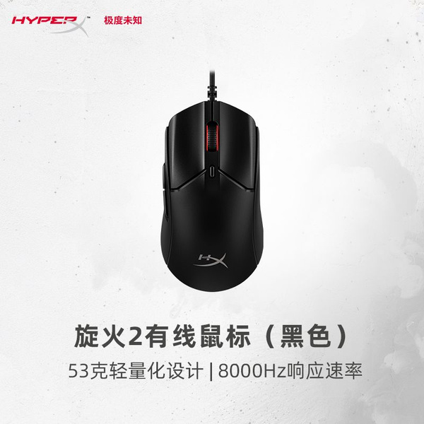 Игровая мышь HyperX Pulsefire Haste 2, черный - купить по выгодной цене ...