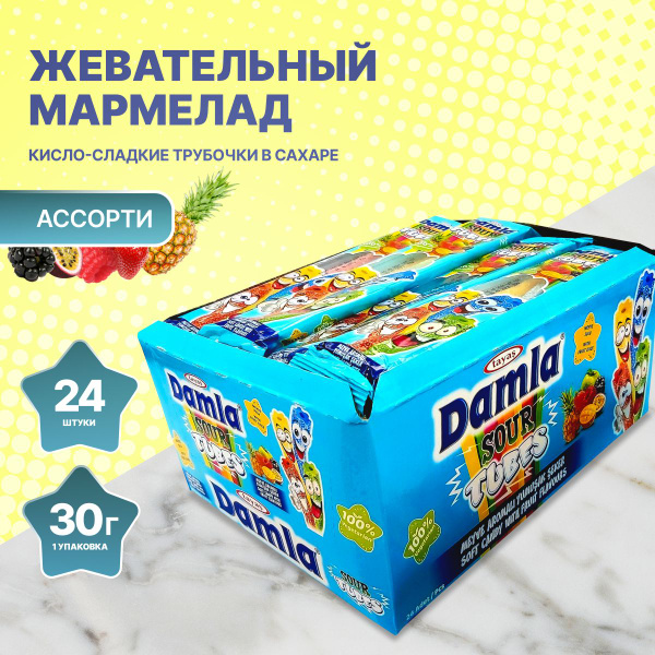 Жевательный мармелад DAMLA кисло-сладкие трубочки в сахаре "Ассорти" 24 ...