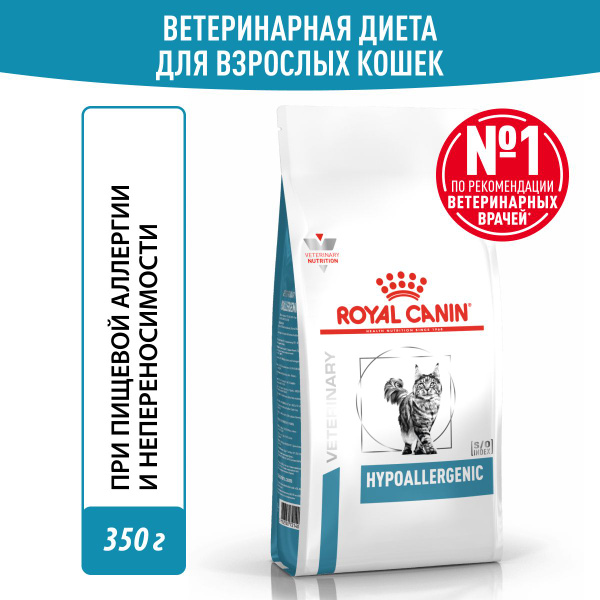 ROYAL CANIN VD HYPOALLERGENIC S/O 350 г ветеринарная диета, сухой корм ...