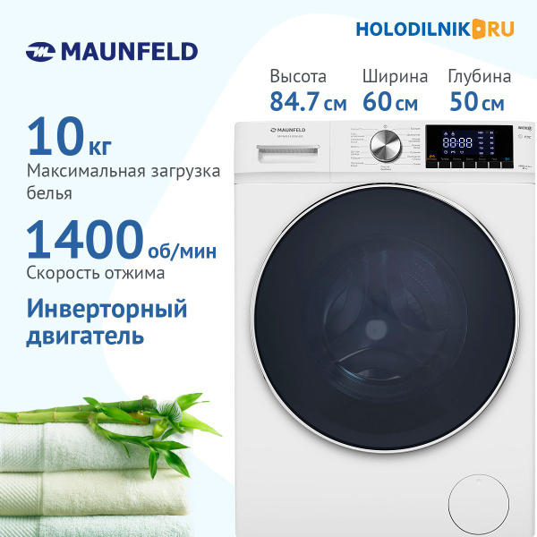 Стиральная машина MAUNFELD MFWM1410WH02, белый - купить по выгодной ...