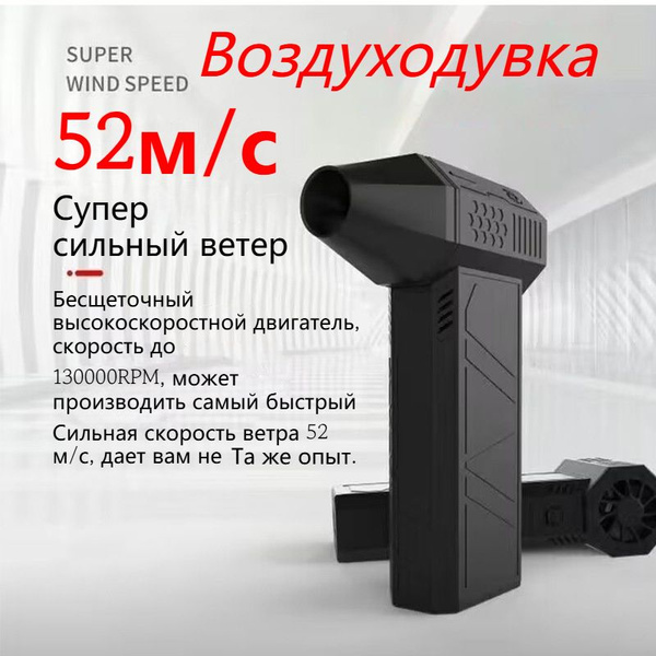 Воздуходувка,120Вт - купить с доставкой по выгодным ценам в интернет ...