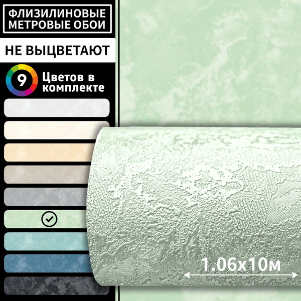Industry Обои Винил на флизелине 10 м, 1.06 м купить на OZON по низкой ...