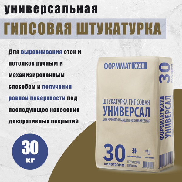 Штукатурка, 30 кг - купить по доступной цене в интернет магазине OZON ...