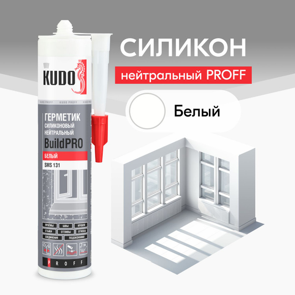Силиконовый Герметик KUDO, Для ПВХ, белый - купить по низким ценам в ...
