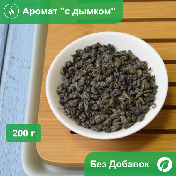 Ганпаудер, 200г, китайский зеленый чай с нотками дыма, Gunpowder ...