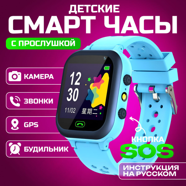 Характеристики Умные смарт-часы для детей с камерой, GPS, обратным ...