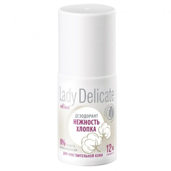 Дезодорант BIELITA "Lady Delicate", Нежность хлопка, для чувствительной ...