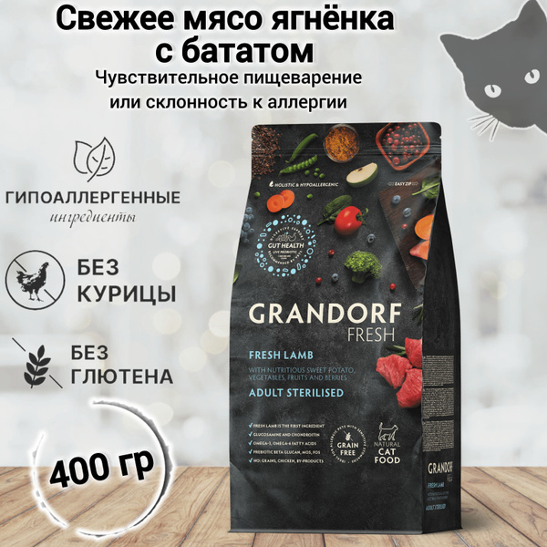 Сухой корм для кошек GRANDORF Fresh Cat STERILISED Lamb&Sweet Potato ...