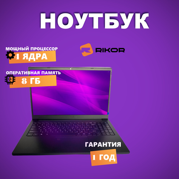 Ноутбук Rikor ME-1554, черный купить по низкой цене: отзывы, фото ...