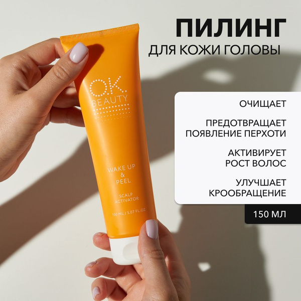OK Beauty Пилинг для жирной кожи головы, для роста волос, кислотный, от ...