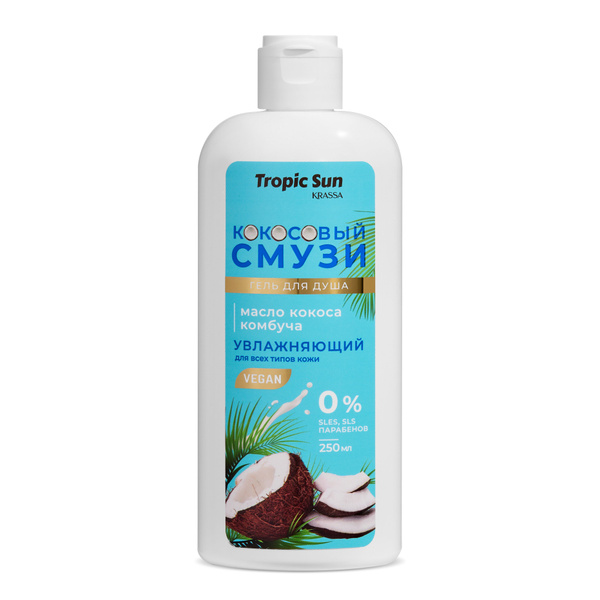 Krassa Tropic Sun Гель для душа Кокосовый Смузи, 250мл - купить с ...