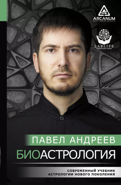 Купить Книгу Сакоян Эккер Большой Учебник Астрологии
