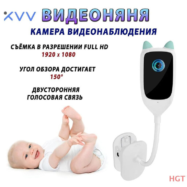 Видеоняня XiaoVV Intelligent Baby Monitor C1 2K (XVV-3130S-BM-C1 ...