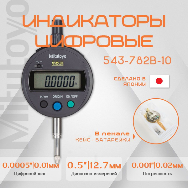 Mitutoyo Измерительная головка - купить с доставкой по выгодным ценам в ...