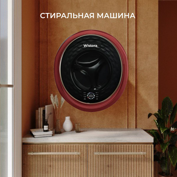 Стиральная машина wistora 88888, красный - купить по выгодной цене в ...
