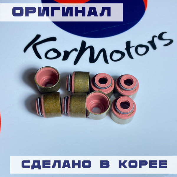 8 шт колпачок маслосъемный выпускной комплект оригинал Hyundai-KIA ...