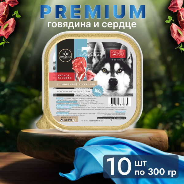 Влажный корм для собак консервированный Secret Premium, ламистер ...