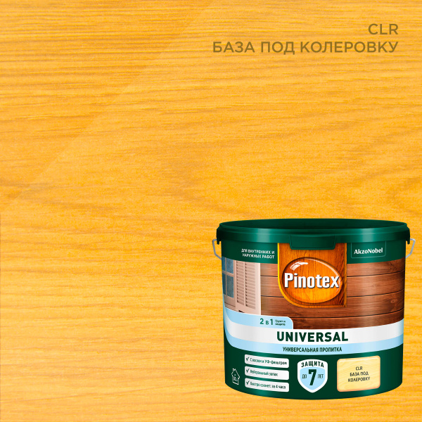 Pinotex Universal 2в1, Прозрачный, CLR база под колеровку, 2,5 л ...