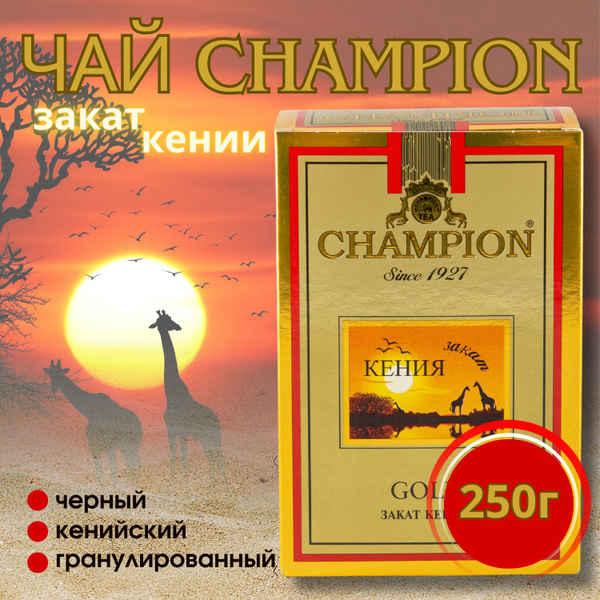 Чай "Чемпион" гранулированный - купить с доставкой по выгодным ценам в ...