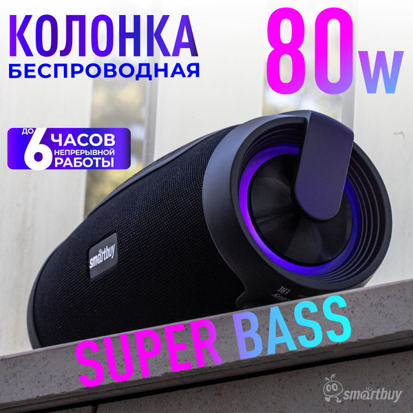 Беспроводная колонка SmartBuy COMMANDER - купить по доступным ценам в ...