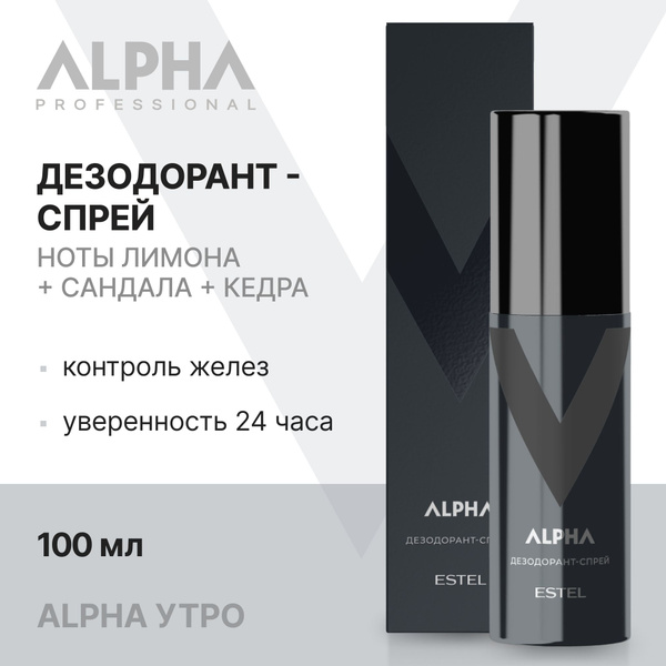Вопросы и ответы о ESTEL PROFESSIONAL Мужской дезодорант - спрей ALPHA ...