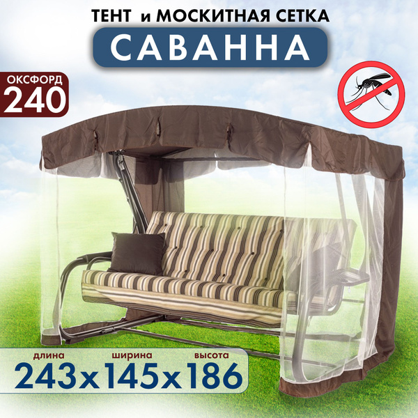 Тент для садовых качелей TENT-CHEHOL 145x186 см, Полиэстер купить по ...