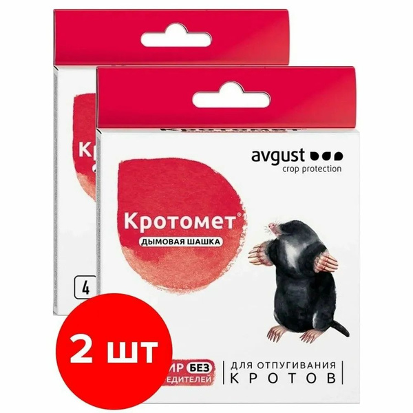 Кротомет дымовая шашка для отпугивания кротов садовая инсектицид 8х30г ...