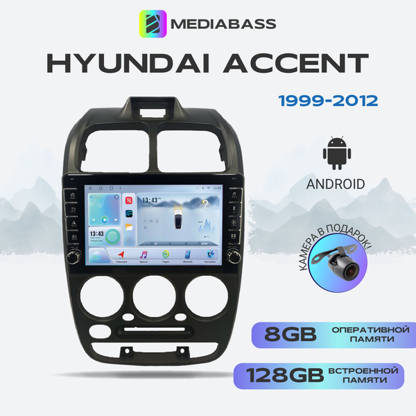 Магнитола MEDIABASS Hyundai Accent Хендай Акцент 1999-2012, Android 13 ...