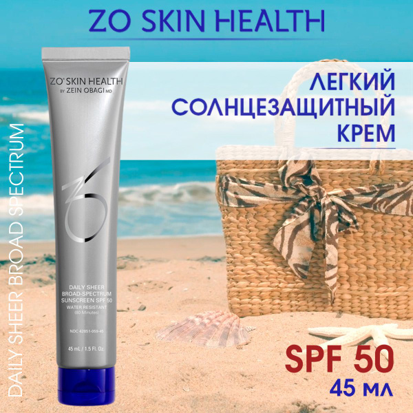 ZO Skin Health Легкий солнцезащитный крем с SPF 50 / Daily Sheer Broad ...
