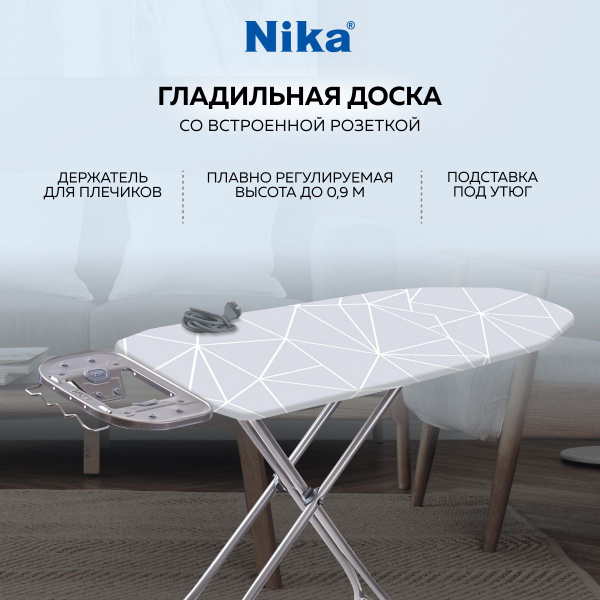 Гладильная доска с розеткой, для глажки с подставкой под утюг и ...