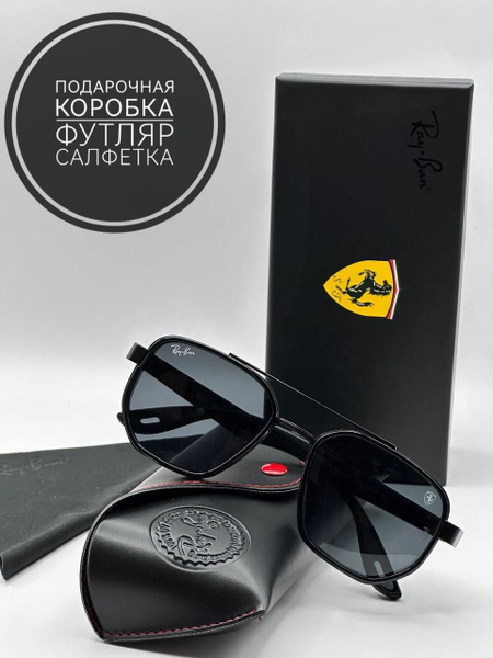 Солнцезащитные очки Рэй Бэн Феррари купить на OZON по низкой цене ...