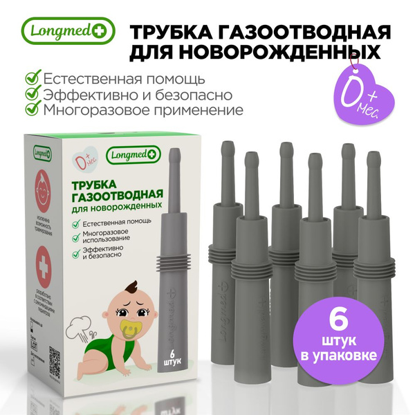 Газоотводная трубочка для новорожденных многоразовая / Зонд ректальный ...