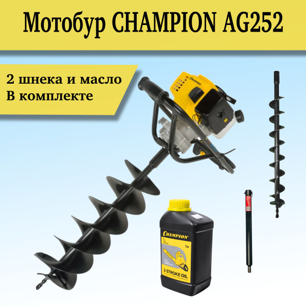 Мотобур CHAMPION AG252 и доп шнек - купить с доставкой по выгодным ...