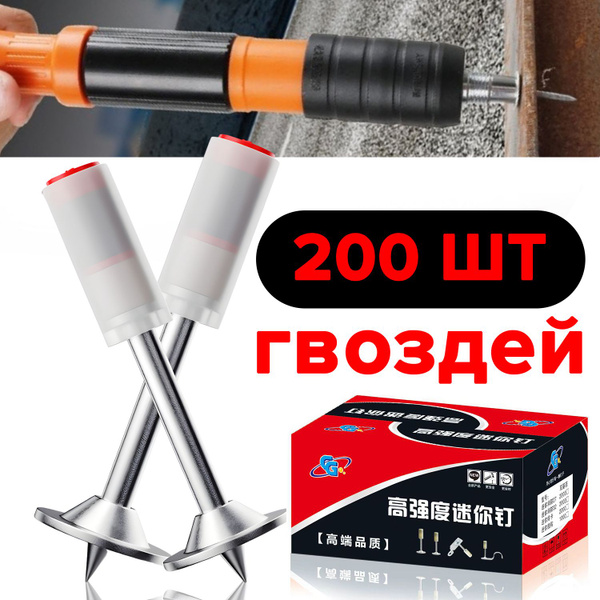 Пистолет пороховой монтажный Гвозди - купить по выгодной цене в ...