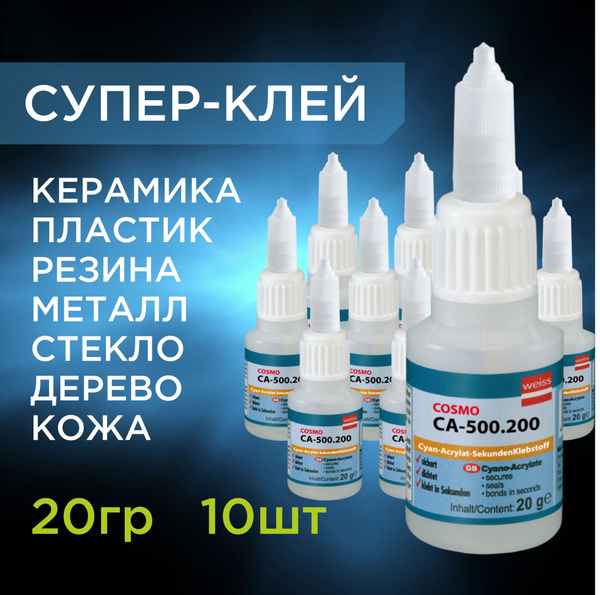 Супер клей космофен секундный цианоакрилатный, Cosmofen CA 12, Cosmo CA ...