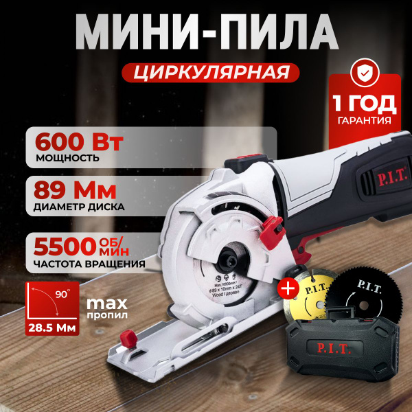 Мини-пила циркулярная дисковая P.I.T. / 600 Вт, 5500 об/мин, диск 89 мм ...